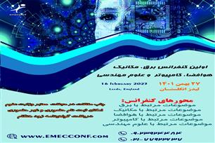 اولین کنفرانس برق ، مکانیک ، هوا فضا و علوم مهندسی
