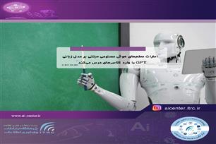 امارات معلم‌های هوش مصنوعی مبتنی بر مدل زبانی GPT را وارد کلاس‌های درس می‌کند