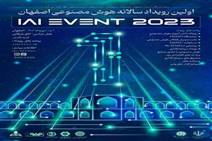 اولین رویداد سالانه هوش مصنوعی اصفهان