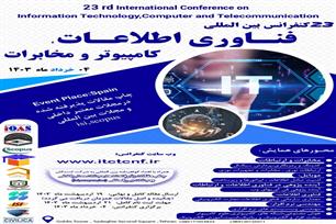 بیست و سومین کنفرانس بین المللی فناوری اطلاعات ، کامپیوتر و مخابرات