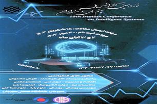 نوزدهمین کنفرانس سیستم های هوشمند ایران
