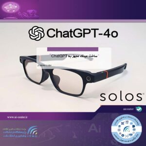 ساخت عینک مجهز به ChatGPT