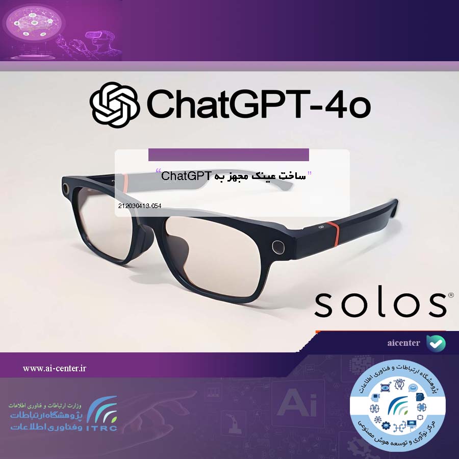 ساخت عینک مجهز به ChatGPT