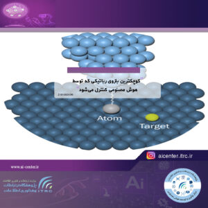 کوچکترین بازوی رباتیکی که توسط هوش مصنوعی کنترل می‌شود