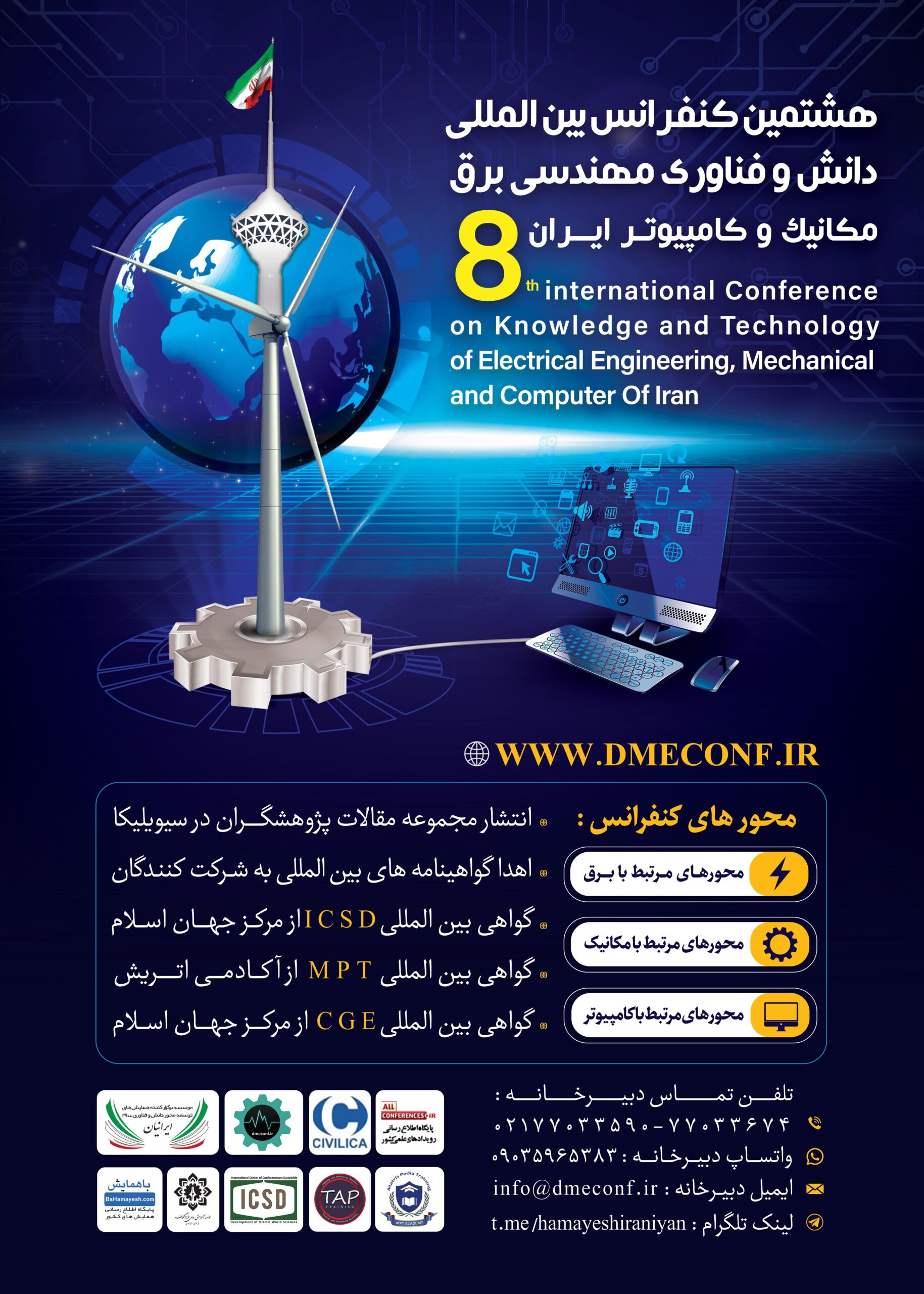 هشتمین کنفرانس بین المللی دانش و فناوری مهندسی مکانیک,برق و کامپیوتر ایران در تاریخ 20 اسفند 1401 برگزار می گردد. - مهلت ارسال مقاله تا 12 اسفند - پرداخت هزینه تا 14 اسفند * محورهای همایش - دانش و فناوری در مهندسی برق: مهندسی قدرت - مهندسی کنترل - مهندسی مخابرات - مهندسی الکترونیک - مهندسی پزشکی – انرژی و محیط زیست - شبکه های انتقال توزیع- ماشین های الکتریکی- تکنولوژی فشار قوی- سایر مباحث مرتبط با مهندسی برق - دانش و فناوری در مهندسی کامپیوتر: معماری کامپیوتر- مهندسی نرم افزار - هوش مصنوعی - مکاترونیک - الگوریتم ها و محاسبات - مهندسی فناوری اطلاعات – مهندسی شبکه- تجارت الکترونیک - سیستم های هوشمند- سایر مباحث مرتبط با مهندسی کامپیوتر - دانش و فناوری در مهندسی مکانیک: مکانیک جامدات - مکانیک سیالات - دینامیک و ارتعاشات - ترمودینامیک و انتقال حرارت – بیومکانیک - سازه های مکانیکی- ساخت و تولید - مهندسی مکاترونیک - مکانیک صنایع خودرو- سایر مباحث مرتبط با مهندسی مکانیک https://www.dmeconf.ir/fa/page.php?rid=2