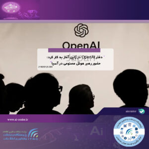 دفتر OpenAI در ژاپن آغاز به‌ کار کرد؛ حضور رهبر هوش مصنوعی در آسیا