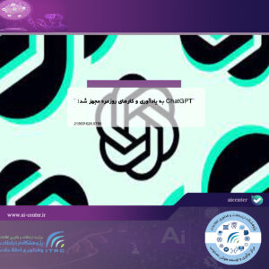 ChatGPT به یادآورها و کارهای روزمره مجهز شد!