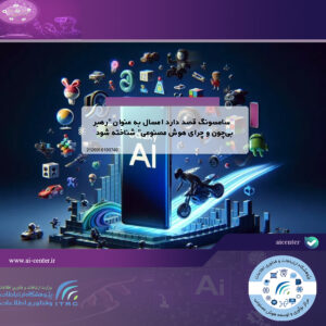 سامسونگ قصد دارد امسال به عنوان "رهبر بی‌چون و چرای هوش مصنوعی" شناخته شود