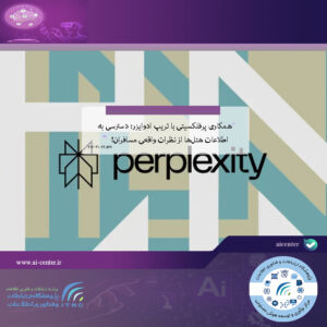 همکاری پرفلکسیتی با تریپ‌ ادوایزر: دسترسی به اطلاعات هتل‌ها از نظرات واقعی مسافران!