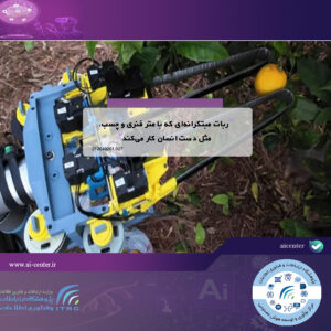 ربات مبتکرانه‌ای که با متر فنری و چسب، مثل دست انسان کار می‌کند