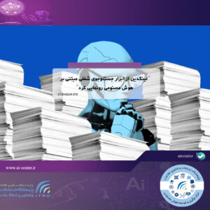 لینکدین از ابزار جست‌وجوی شغلی مبتنی بر هوش مصنوعی رونمایی کرد