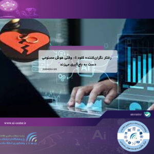 رفتار نگران‌کننده کلود ۴: وقتی هوش مصنوعی دست به باج‌گیری می‌زند!