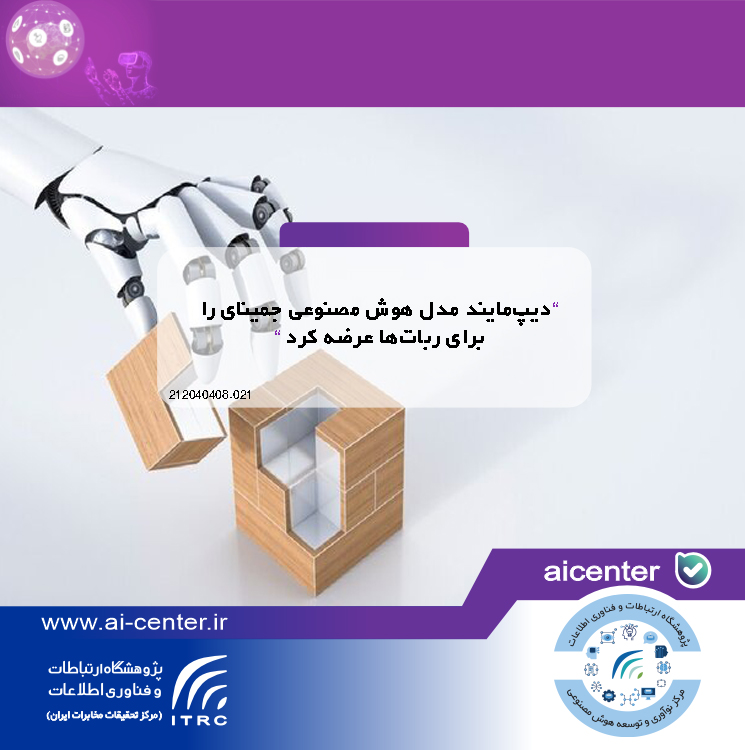 دیپ‌مایند مدل هوش مصنوعی جمینای را برای ربات‌ها عرضه کرد