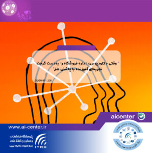 وقتی «کلودیوس» اداره فروشگاه را به‌دست گرفت؛ تجربه‌ای آموزنده با چاشنی طنز