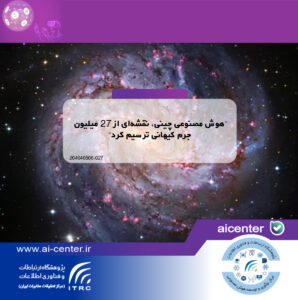 هوش مصنوعی چینی، نقشه‌ای از ۲۷ میلیون جرم کیهانی ترسیم کرد