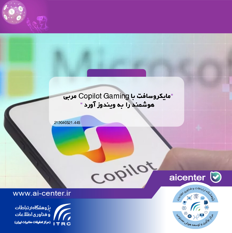 مایکروسافت با Copilot Gaming مربی هوشمند را به ویندوز آورد