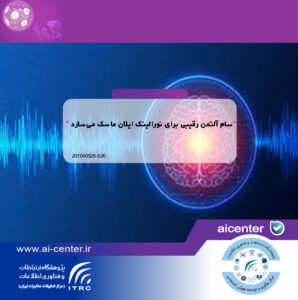 سام آلتمن رقیبی برای نورالینک ایلان ماسک می‌سازد