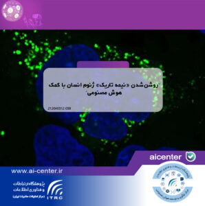 روشن‌شدن «نیمه تاریک» ژنوم انسان با کمک هوش مصنوعی