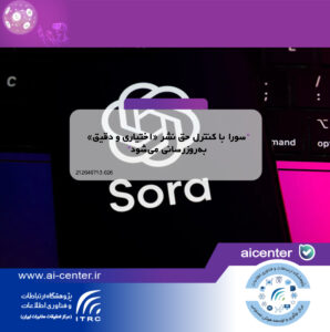 سورا با کنترل حق نشر «اختیاری و دقیق» به‌روزرسانی می‌شود