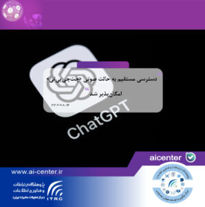 دسترسی مستقیم به حالت صوتی «چت‌جی‌پی‌تی» امکان‌پذیر شد