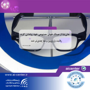 علی‌بابا از عینک هوش مصنوعی خود رونمایی کرد؛ رقابت با ری‌بن و متا جدی‌تر شد