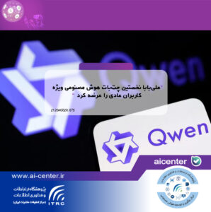 علی‌بابا نخستین چت‌بات هوش مصنوعی ویژه کاربران عادی را عرضه کرد