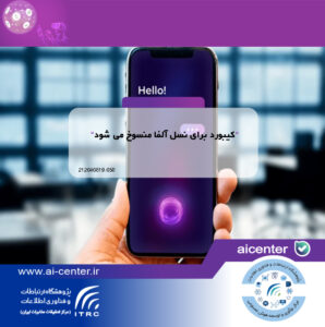 کیبورد برای نسل آلفا منسوخ می شود