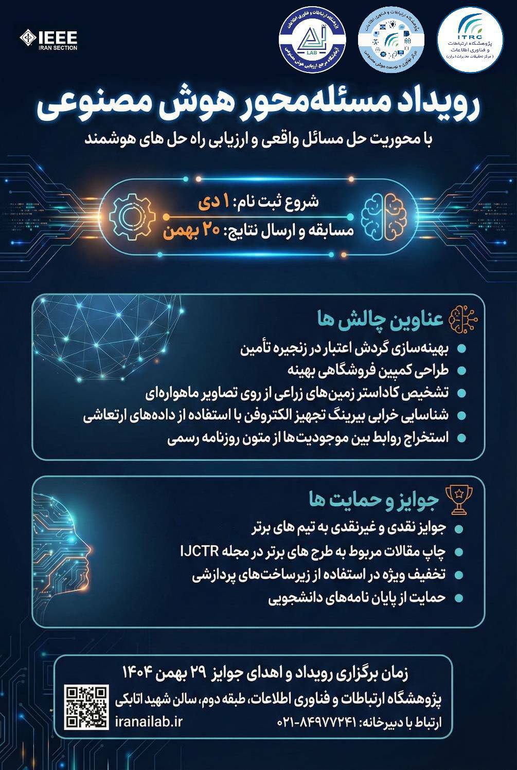روئداد