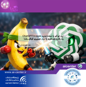 اپن ای آی با نسخه جدید ChatGPT Images به رقابت مستقیم با ابزار تصویری گوگل رفت