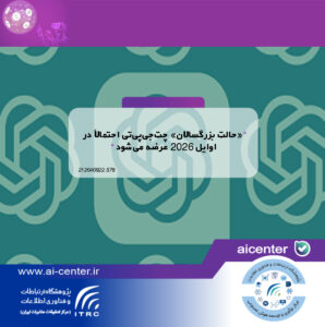 «حالت بزرگسالان» چت‌جی‌پی‌تی احتمالاً در اوایل ۲۰۲۶ عرضه می‌شود