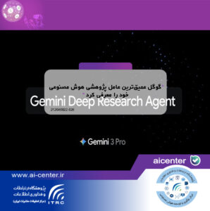 گوگل عمیق‌ترین عامل پژوهشی هوش مصنوعی خود را معرفی کرد