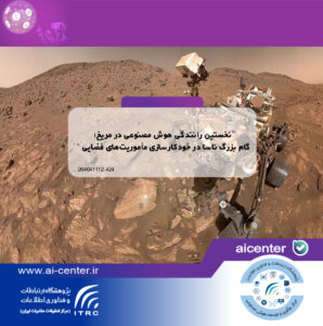 نخستین رانندگی هوش مصنوعی در مریخ؛ گام بزرگ ناسا در خودکارسازی مأموریت‌های فضایی