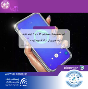 اسپاتیفای هوش مصنوعی DJ را با ۴ زبان جدید در دسترس بیش از ۷۵ کشور قرار داد