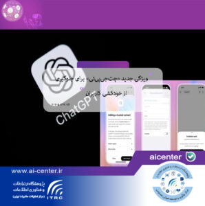 ویژگی جدید «چت‌جی‌پی‌تی» برای جلوگیری از خودکشی کاربران