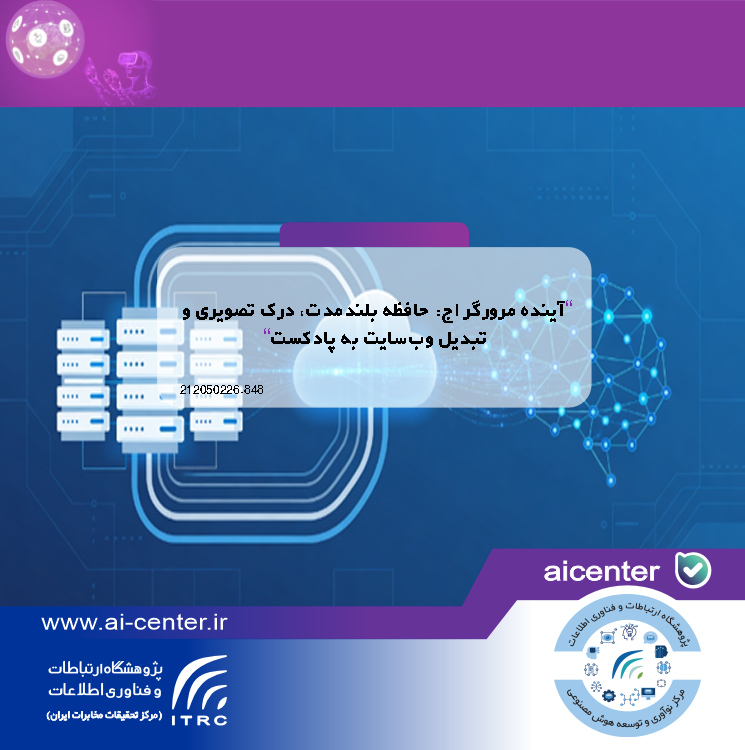 آینده مرورگر اج: حافظه بلندمدت، درک تصویری و تبدیل وب‌سایت به پادکست