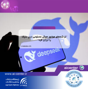 تراشه‌های هواوی هوش مصنوعی دیپ سیک را ارزان کرد