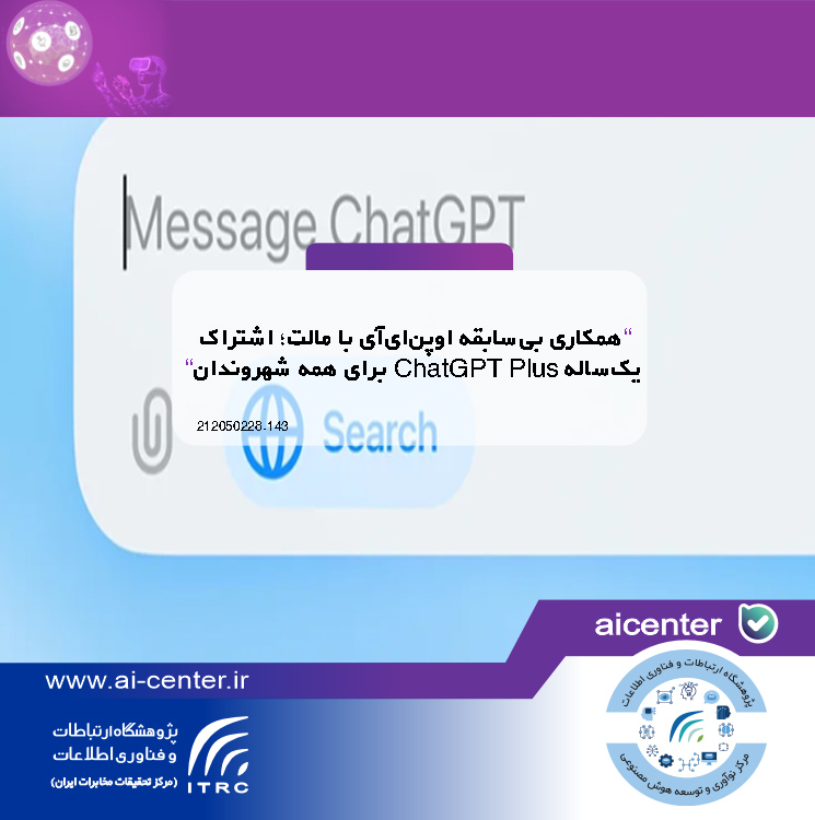همکاری بی‌سابقه اوپن‌ای‌آی با مالت؛ اشتراک یک‌ساله ChatGPT Plus برای همه شهروندان