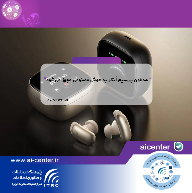 هدفون بی‌سیم اَنکر به هوش مصنوعی مجهز می‌شود
