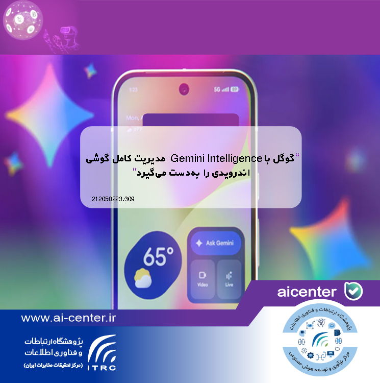 گوگل با Gemini Intelligence مدیریت کامل گوشی‌ اندرویدی را به‌دست می‌گیرد