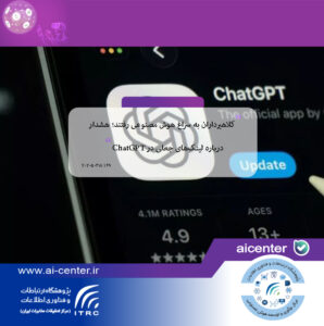 کلاهبرداران به سراغ هوش مصنوعی رفتند؛ هشدار درباره لینک‌های جعلی در ChatGPT
