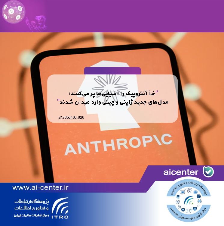 خلأ آنتروپیک را آسیایی‌ها پر می‌کنند؛ مدل‌های جدید ژاپنی و چینی وارد میدان شدند