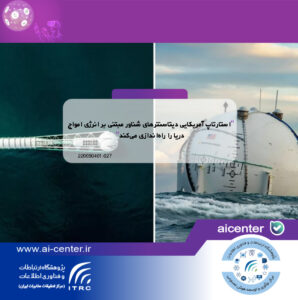 استارتاپ آمریکایی دیتاسنترهای شناور مبتنی بر انرژی امواج دریا را راه‌اندازی می‌کند