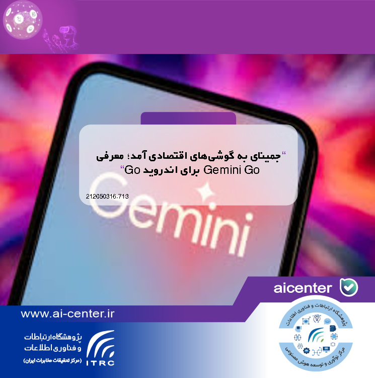 جمینای به گوشی‌های اقتصادی آمد؛ معرفی Gemini Go برای اندروید Go