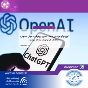 اوپن‌ای‌آی در مسیر ساخت «سوپراپلیکیشن» هوش مصنوعی؛ ChatGPT فراتر از یک چت‌بات می‌شود