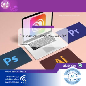 فتوشاپ و پریمیر به دستیار هوش مصنوعی مجهز می‌شوند