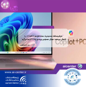 مایکروسافت محدودیت سخت‌افزاری Copilot+ را کاهش می‌دهد؛ هوش مصنوعی ویندوز به GPUها می‌آید
