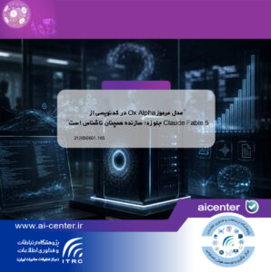 مدل مرموز Ox Alpha در کدنویسی از Claude Fable 5 جلو زد؛ سازنده همچنان ناشناس است