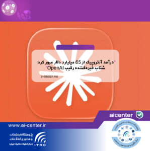 درآمد آنتروپیک از ۶۵ میلیارد دلار عبور کرد؛ شتاب خیره‌کننده رقیب OpenAI