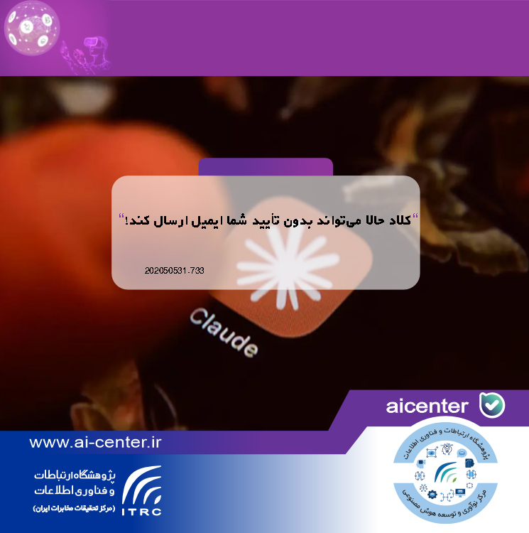 کلاد حالا می‌تواند بدون تأیید شما ایمیل ارسال کند!